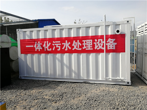 云南污水處理設(shè)備